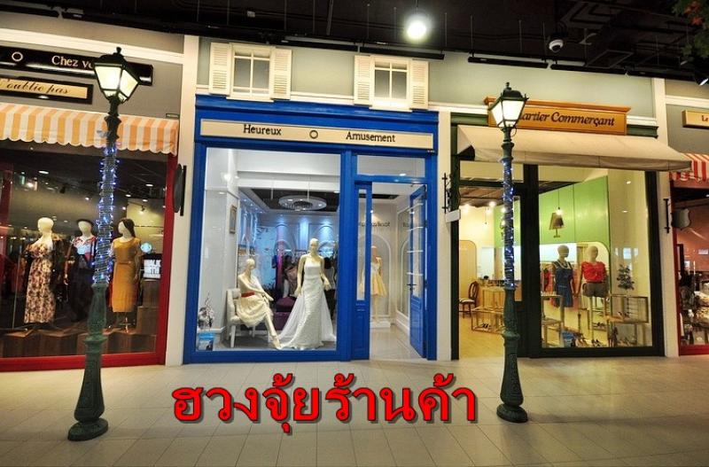 เสริมความมั่งคั่ง ร่ำรวย