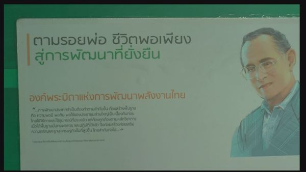 บ้านต้นแบบใช้พลังงานเป็นศูนย์ Zero energy smart house