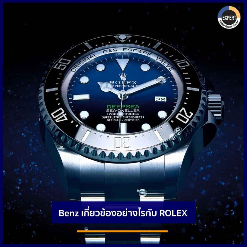 Mercedes Benz กับ Rolex มีอะไรที่เกี่ยวข้องกัน