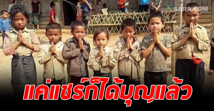 17 สถานที่รับบริจาคสิ่งของ เสื้อผ้ารองเท้าไม่ใช้แล้ว นำไปบริจาคให้กับเด็กยากไร้