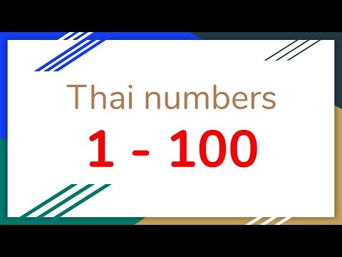ความหมาย เลขศาสตร์ 1 ถึง 100