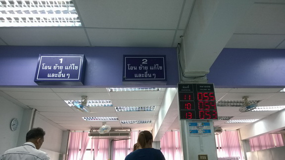 แจ้งย้ายทะเบียนรถยนต์ สลับป้าย จังหวัดเดียวกันและต่างจังหวัด